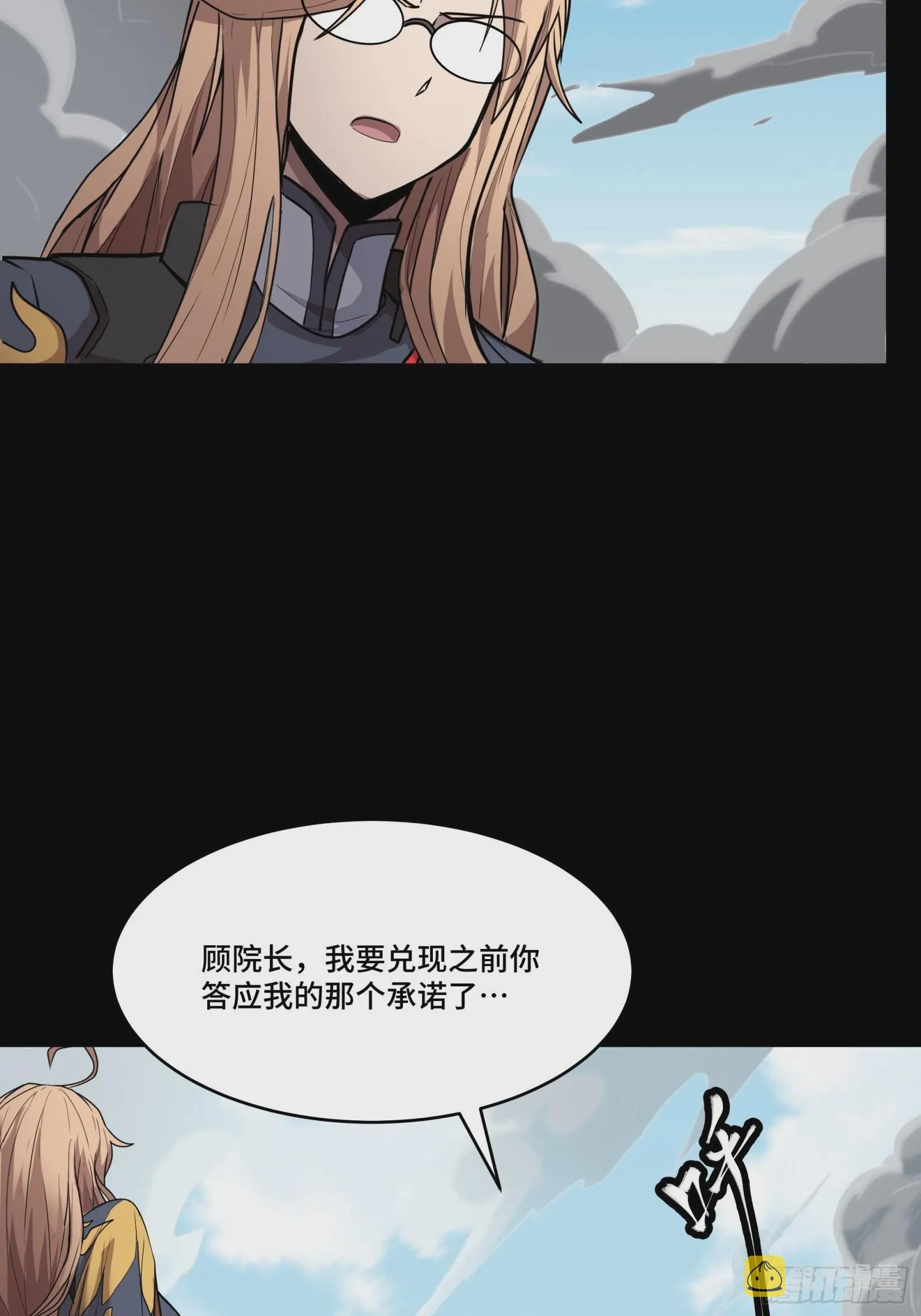 061 是那个女孩！ 第50页