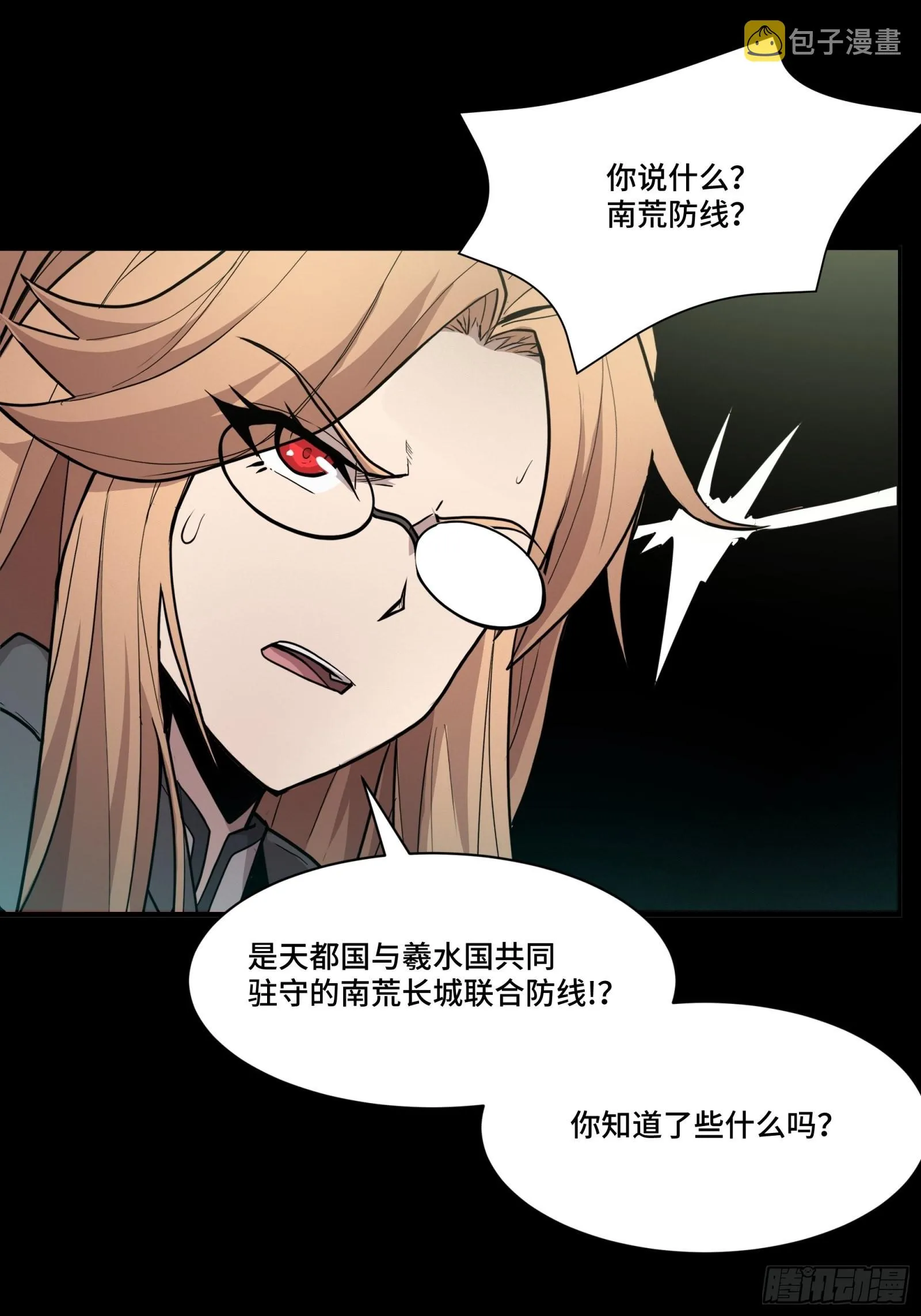 061 是那个女孩！ 第52页