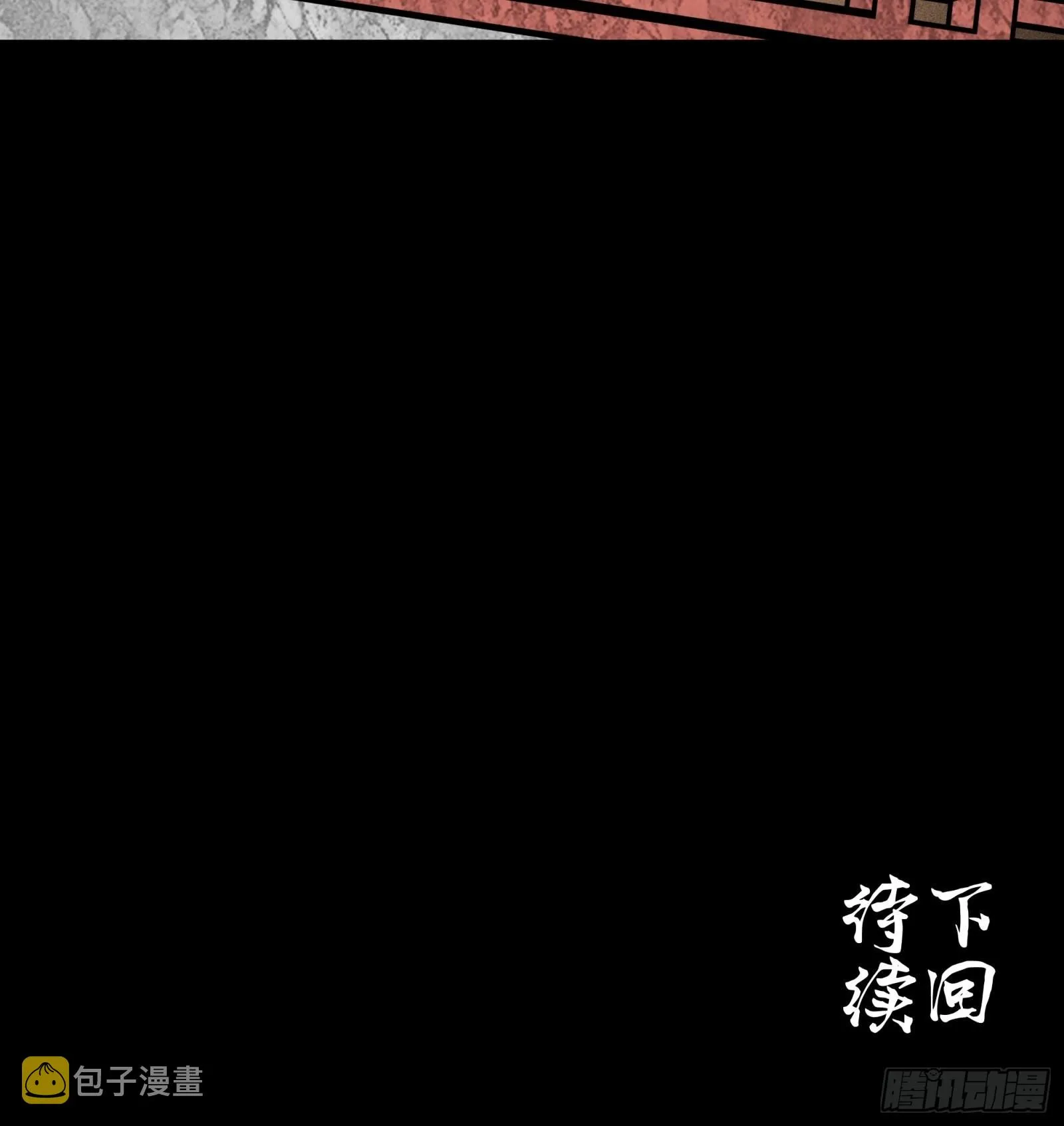 061 是那个女孩！ 第66页