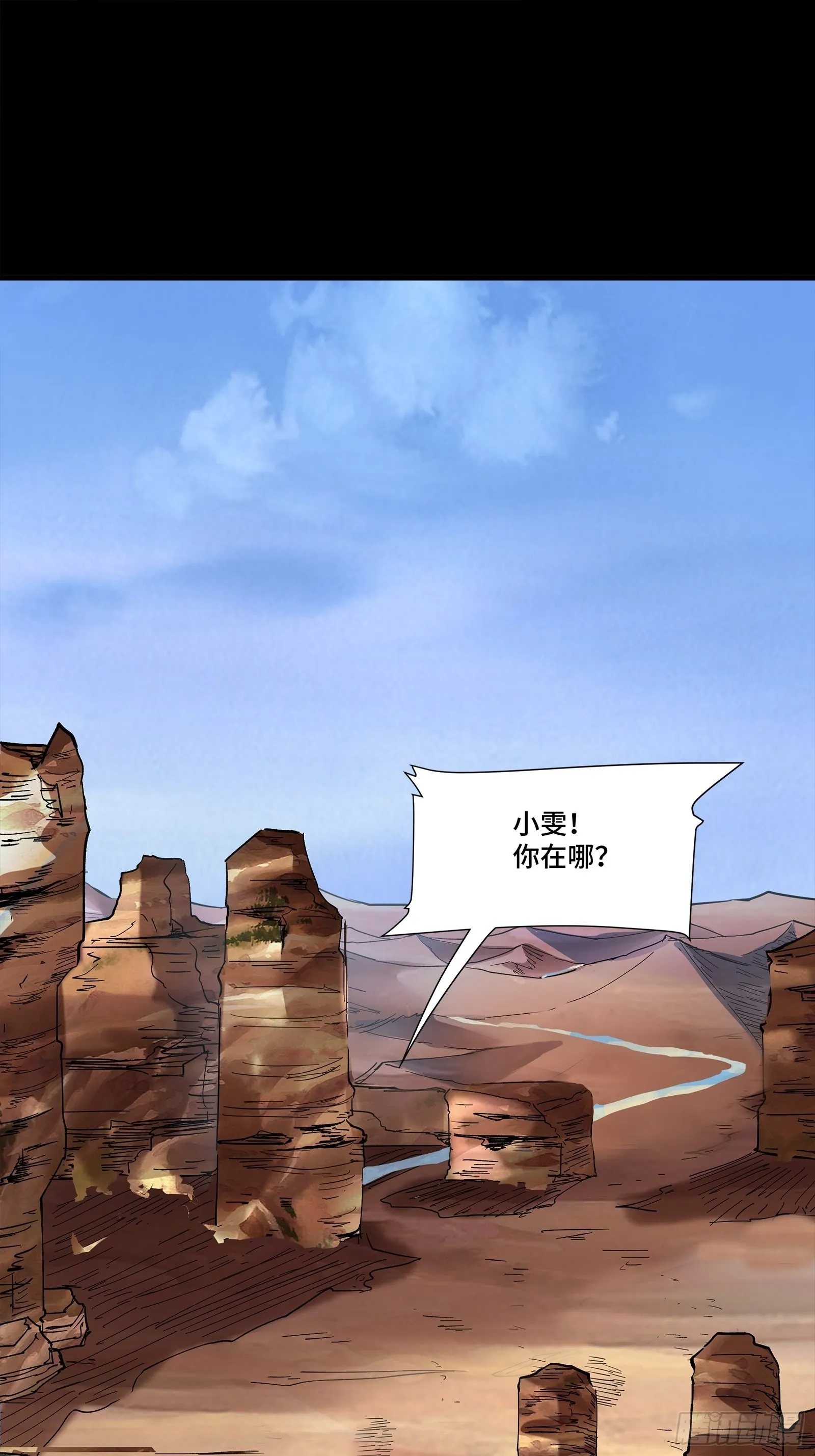 063 半个包子的约定（下） 第2页