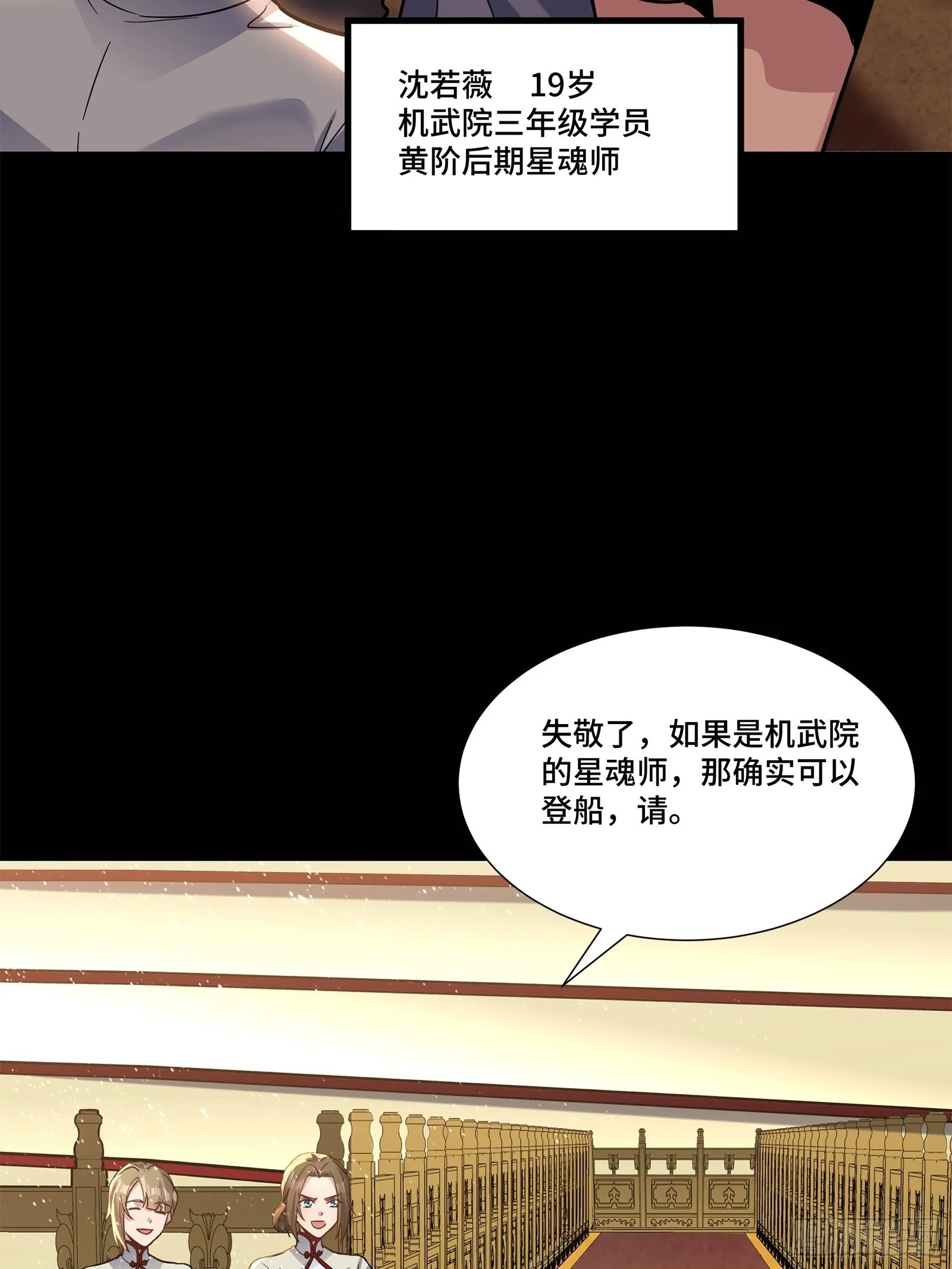 063 半个包子的约定（下） 第28页
