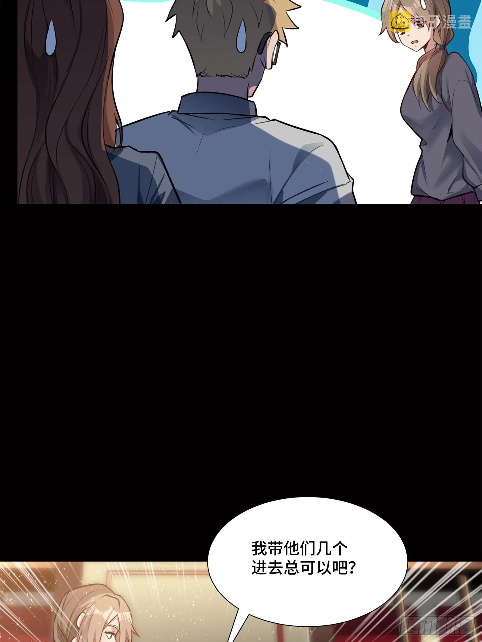 063 半个包子的约定（下） 第32页