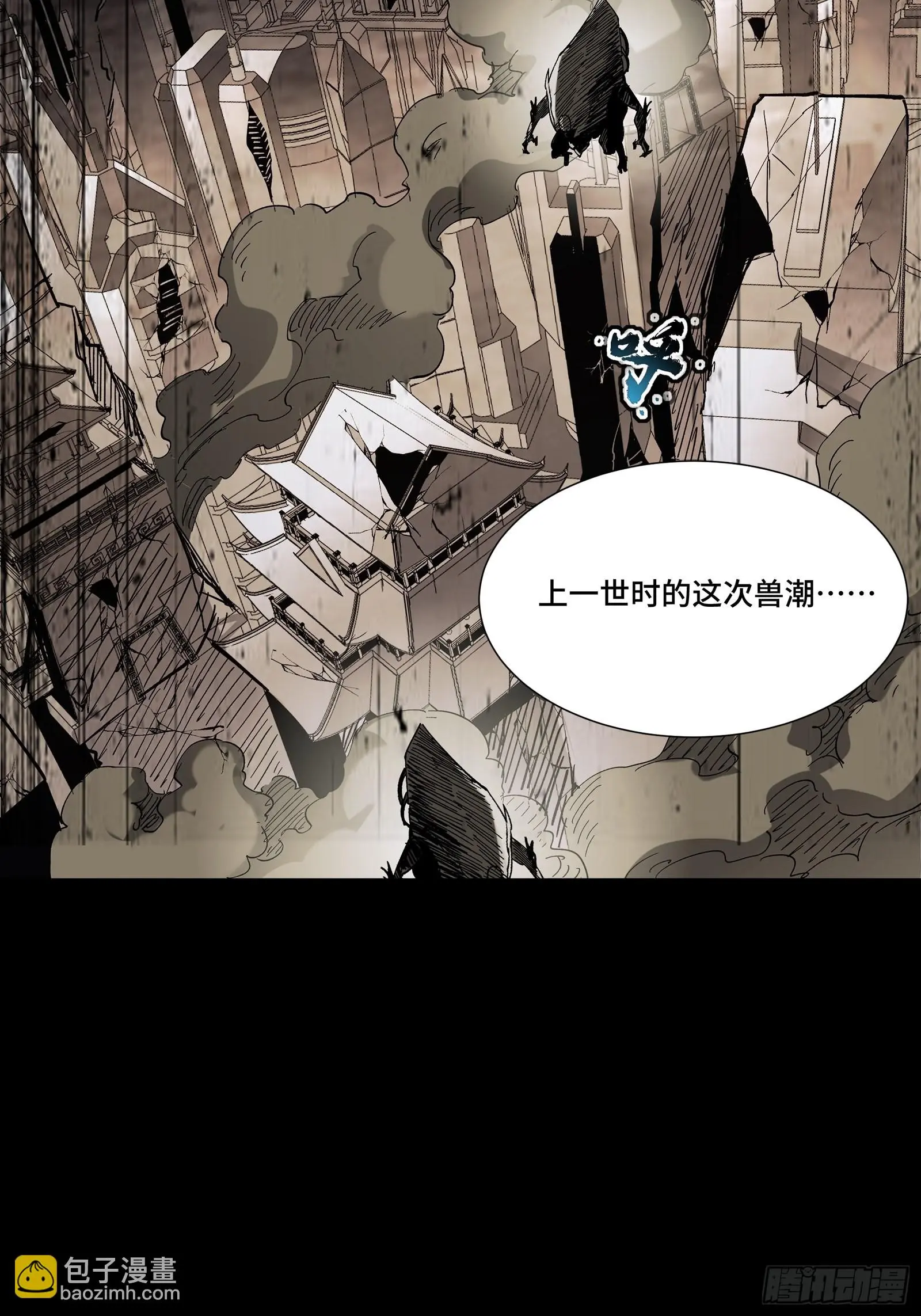 062 半个包子的约定（上） 第3页