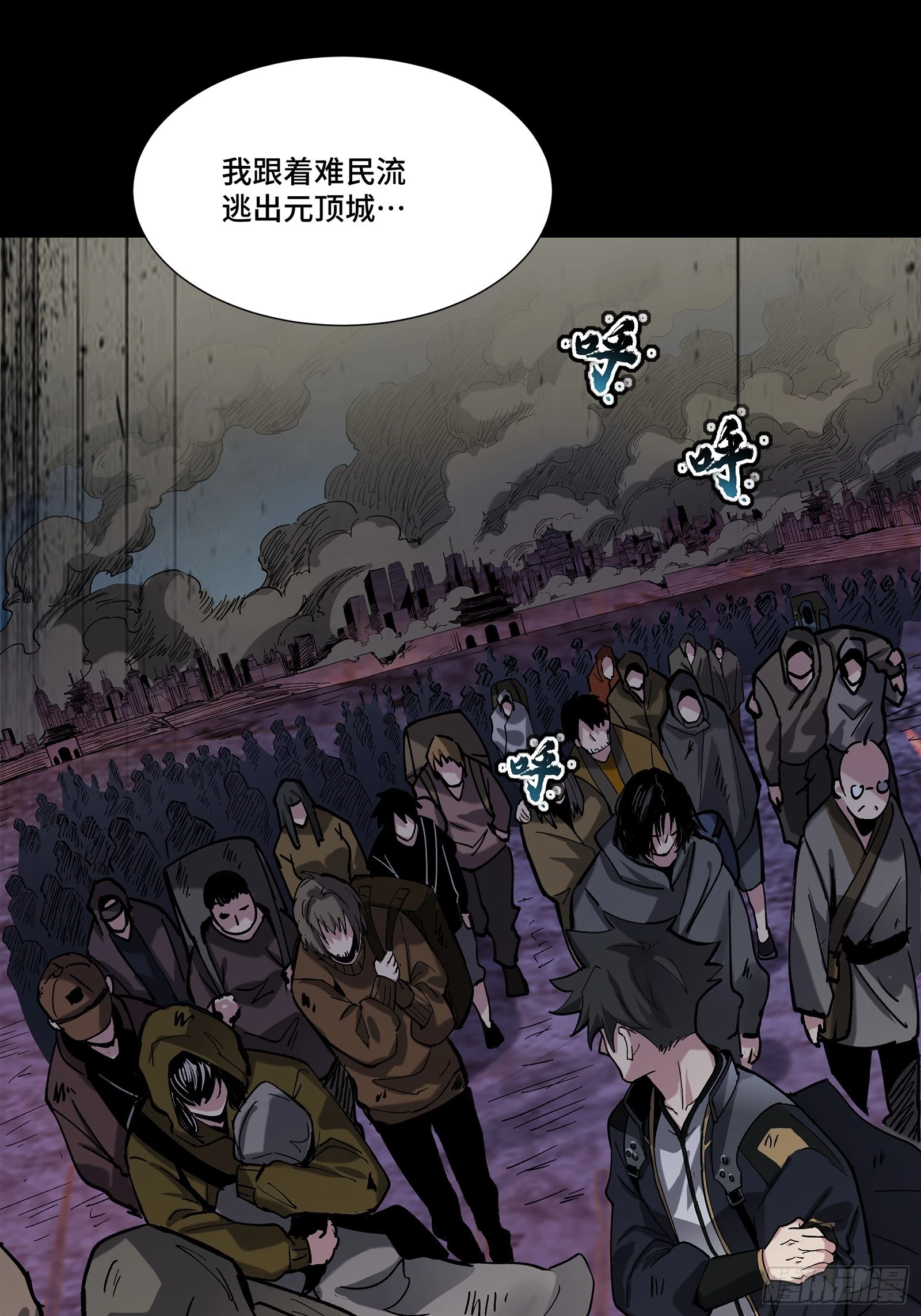 062 半个包子的约定（上） 第4页