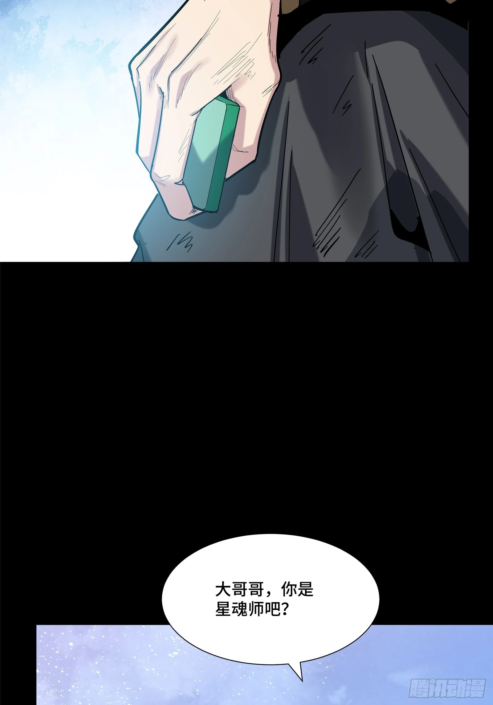 062 半个包子的约定（上） 第10页