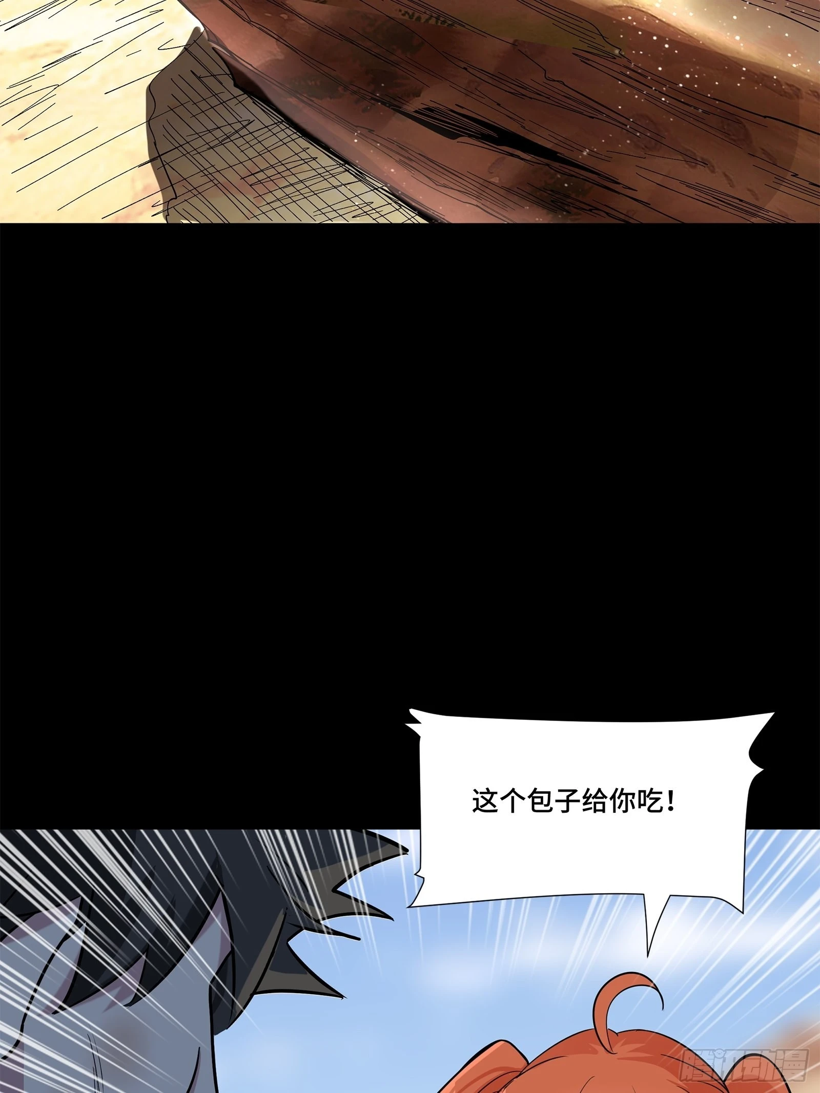 062 半个包子的约定（上） 第13页