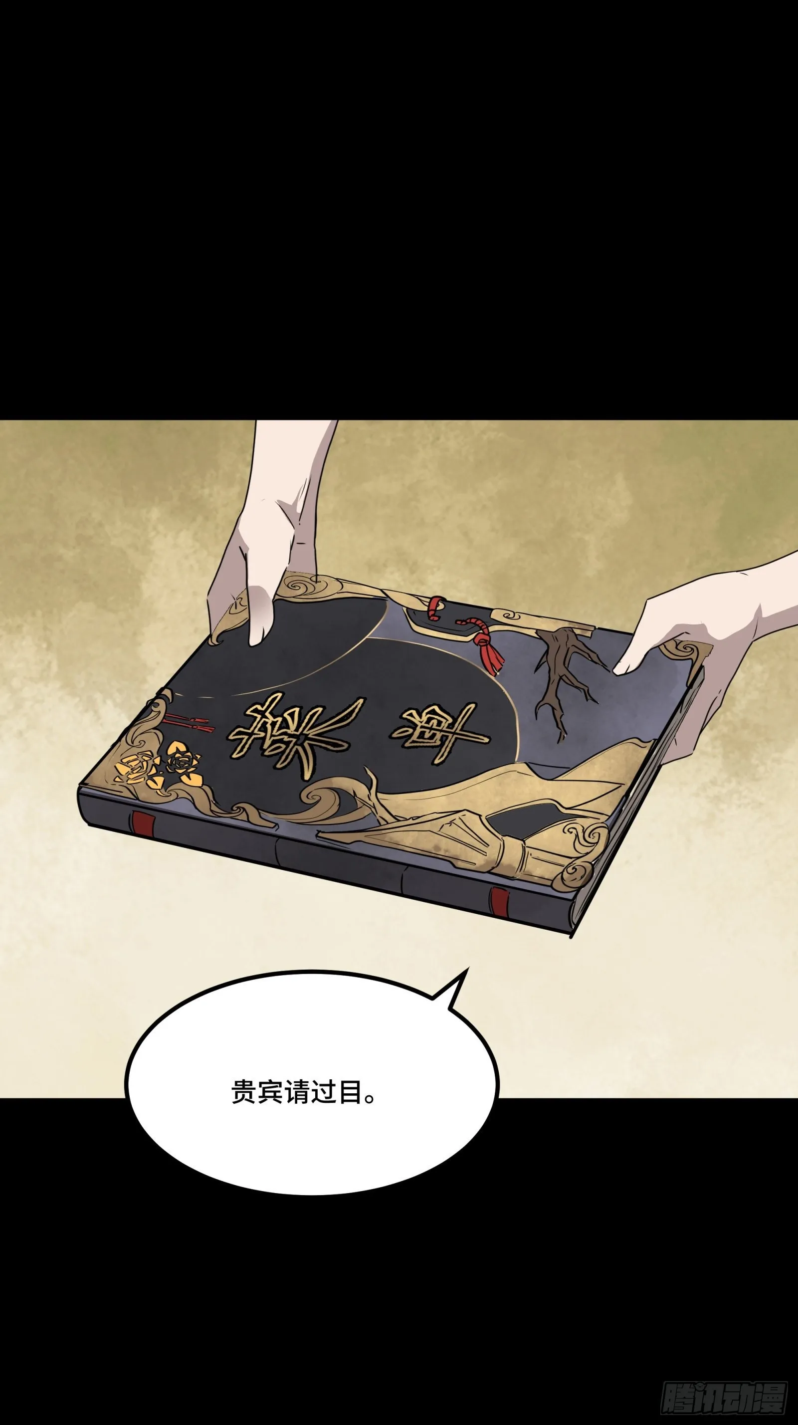 065 吃了我的包子就是我的… 第2页