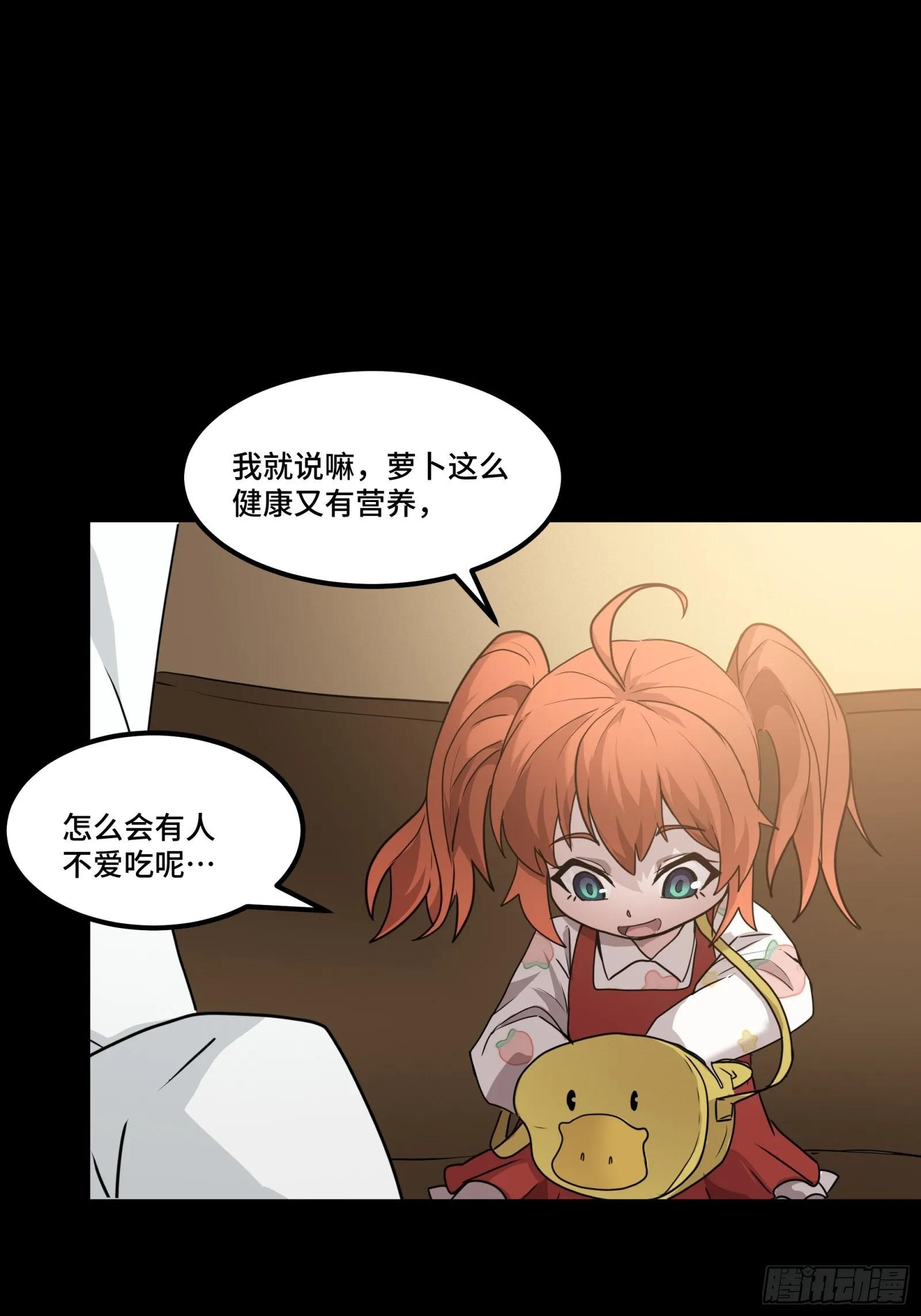 065 吃了我的包子就是我的… 第19页