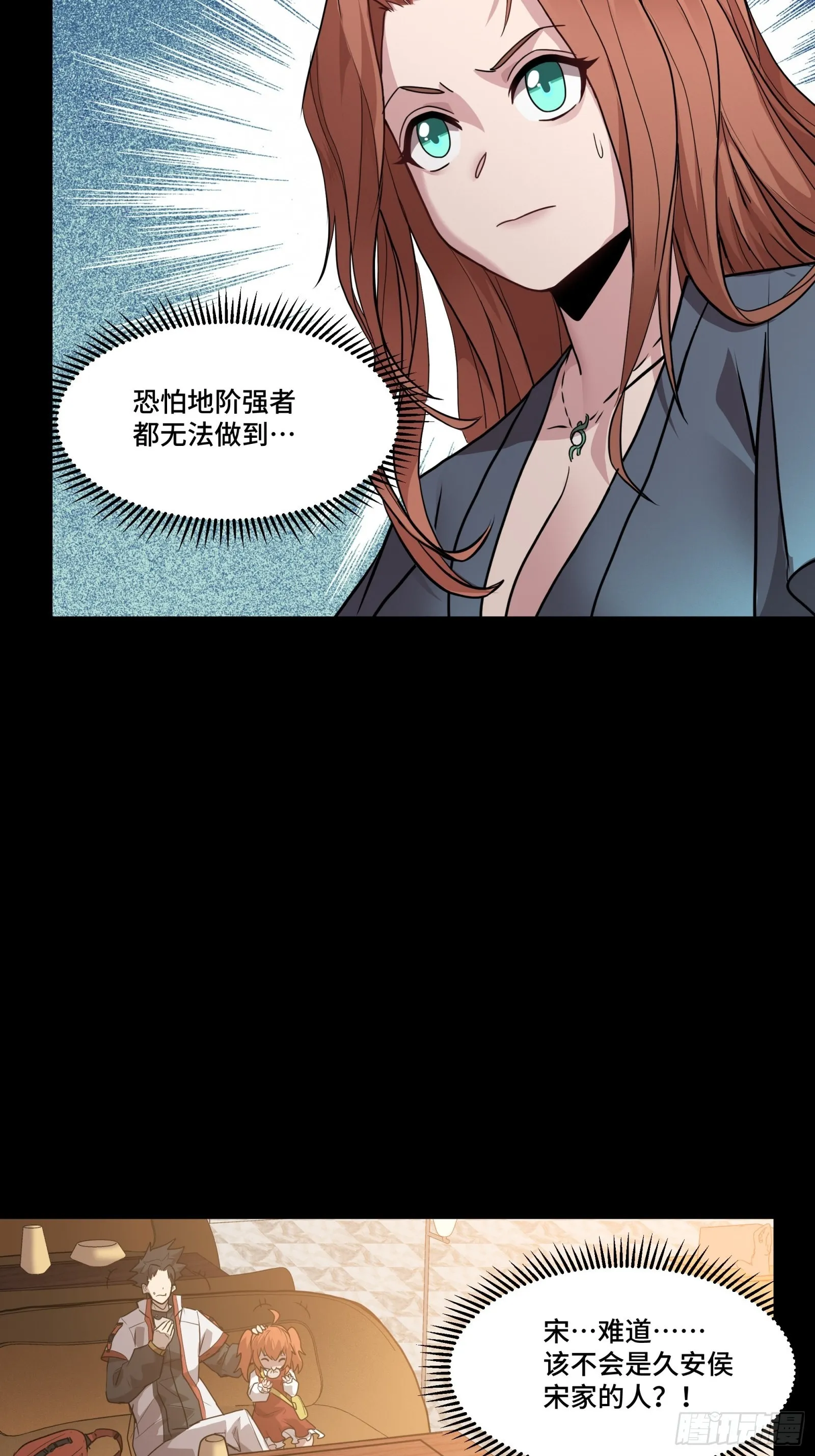 065 吃了我的包子就是我的… 第29页