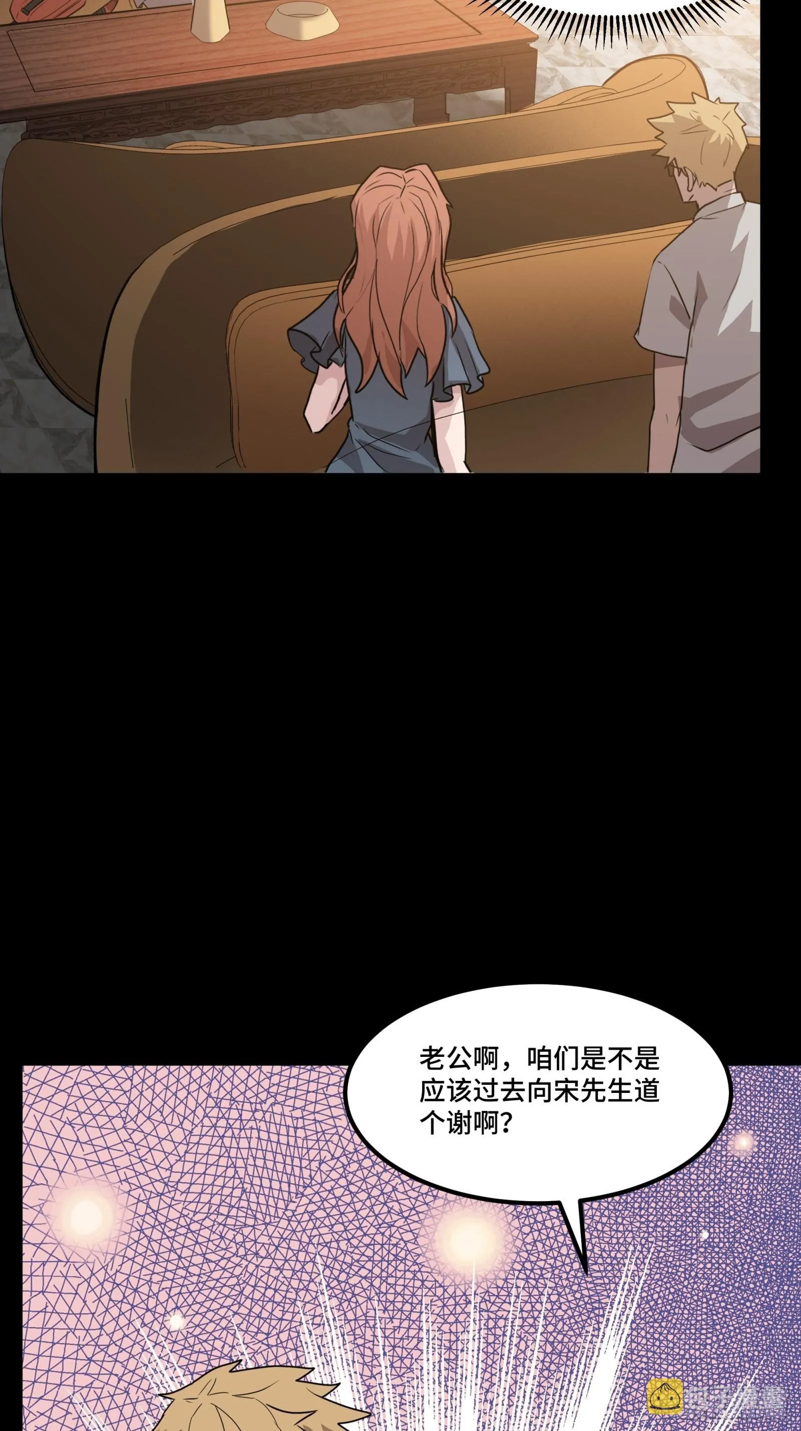 065 吃了我的包子就是我的… 第30页