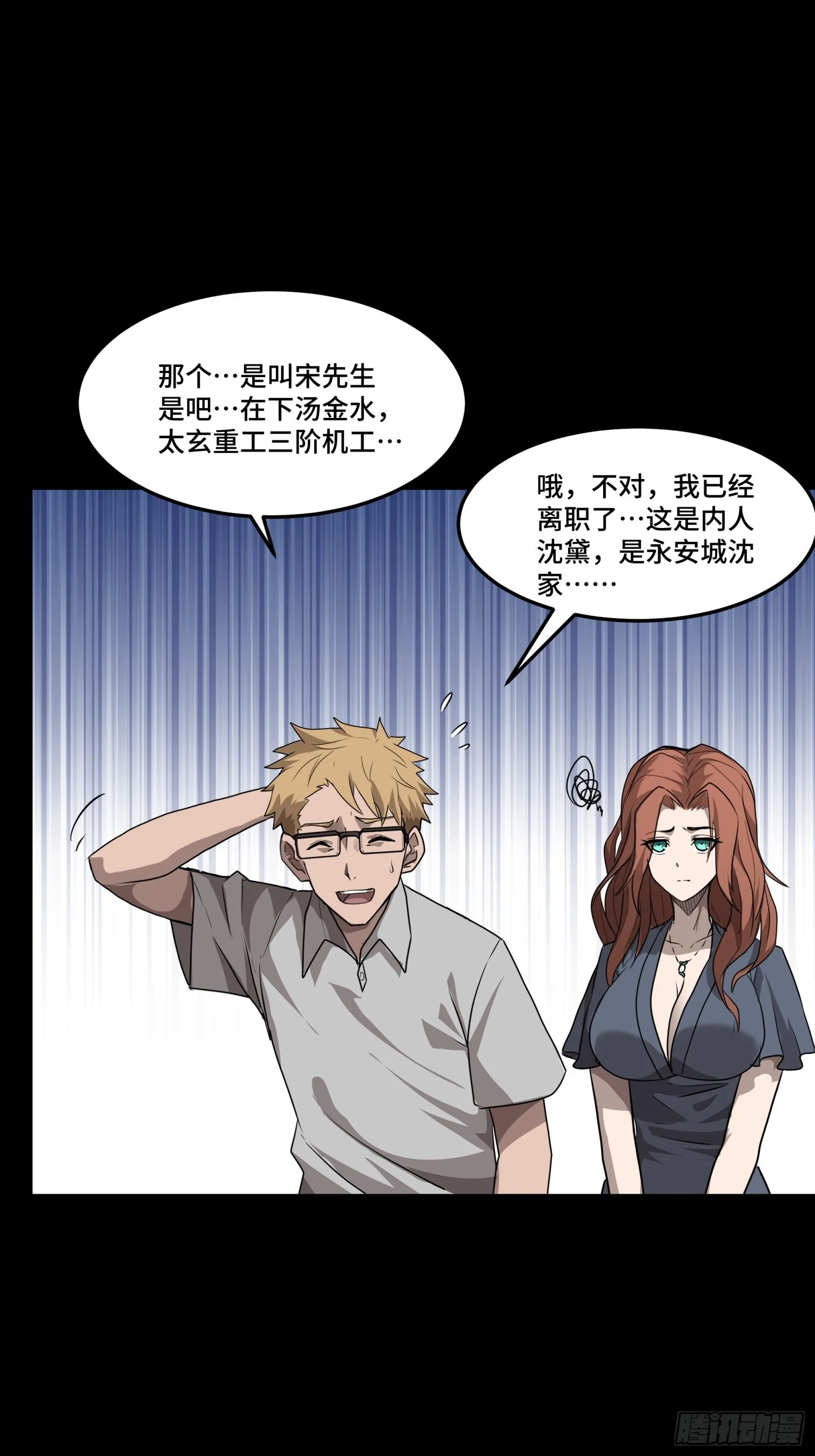 065 吃了我的包子就是我的… 第36页
