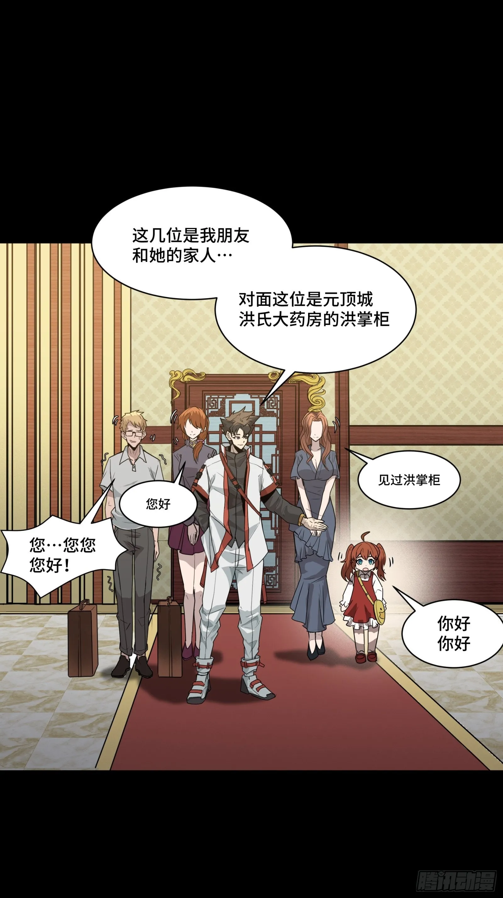 064 妖族奴隶 第9页