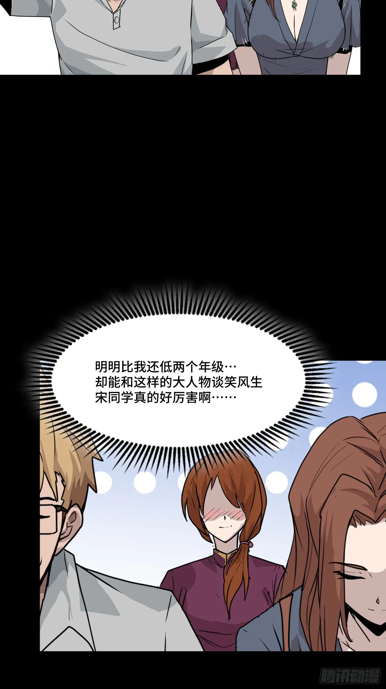 064 妖族奴隶 第14页