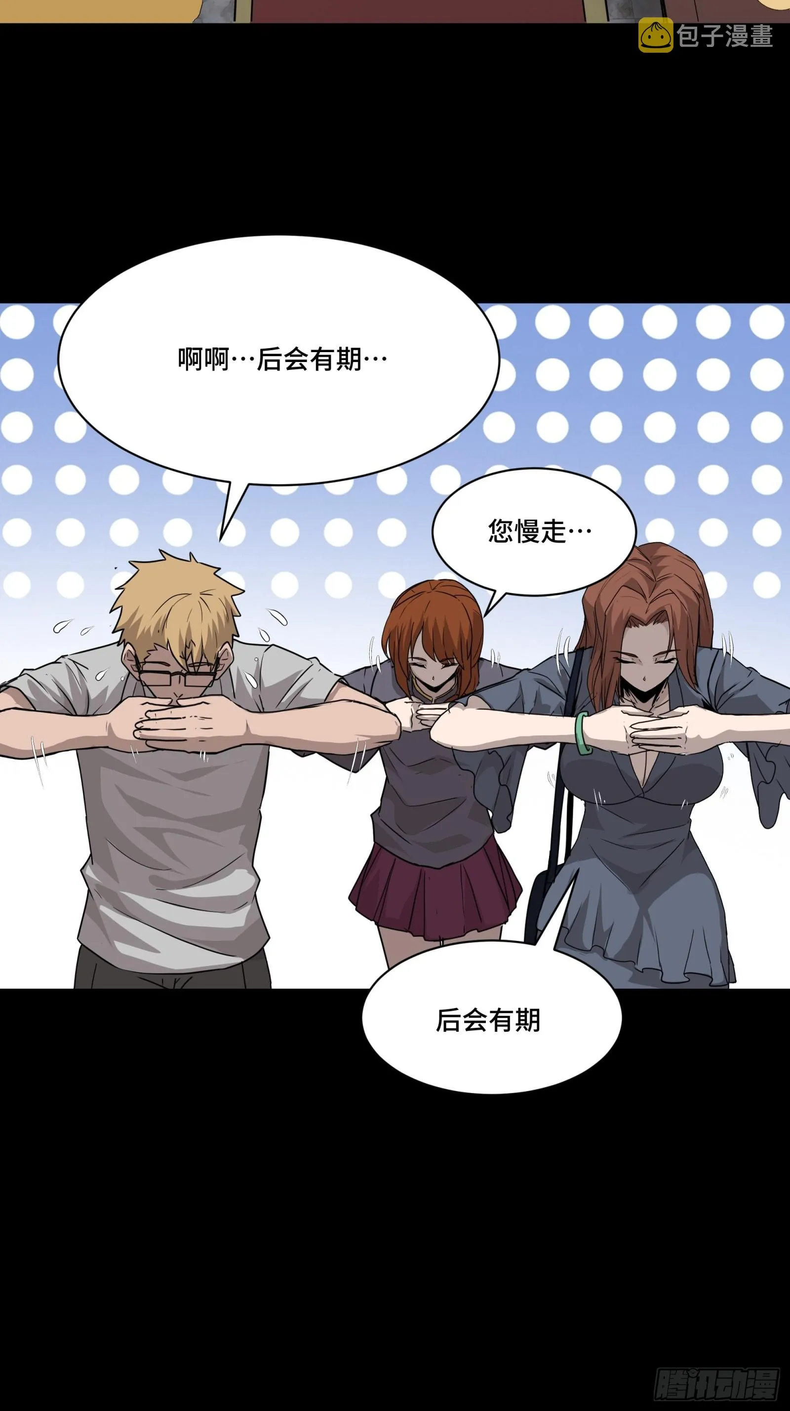064 妖族奴隶 第23页