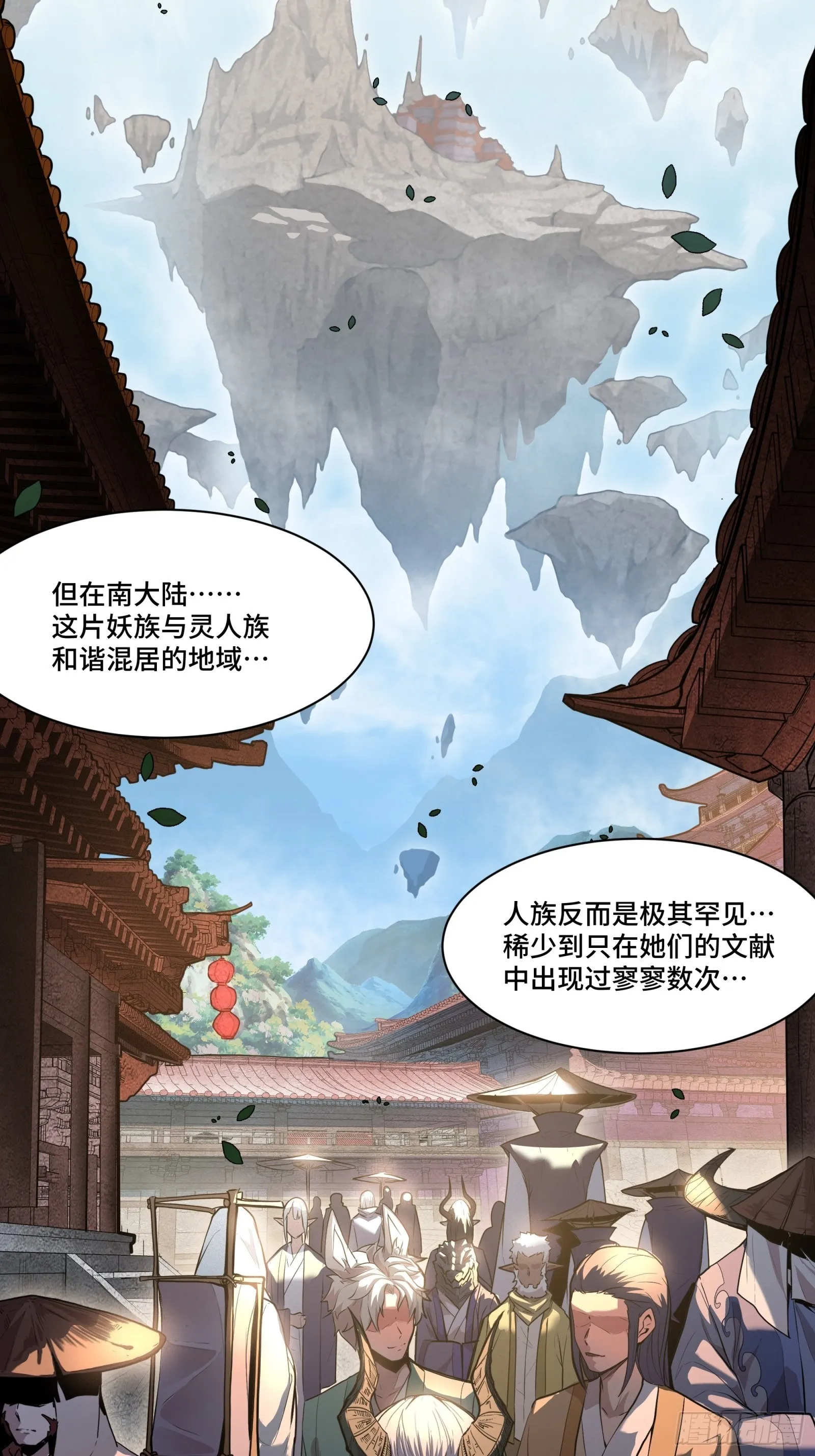 064 妖族奴隶 第36页