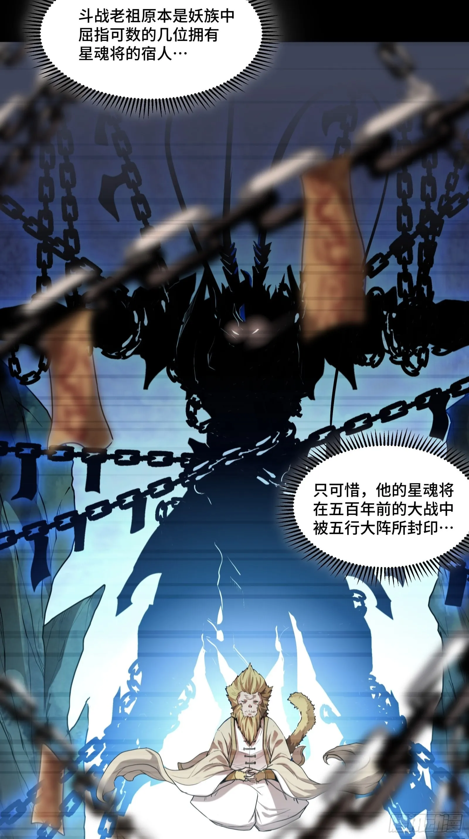 064 妖族奴隶 第43页