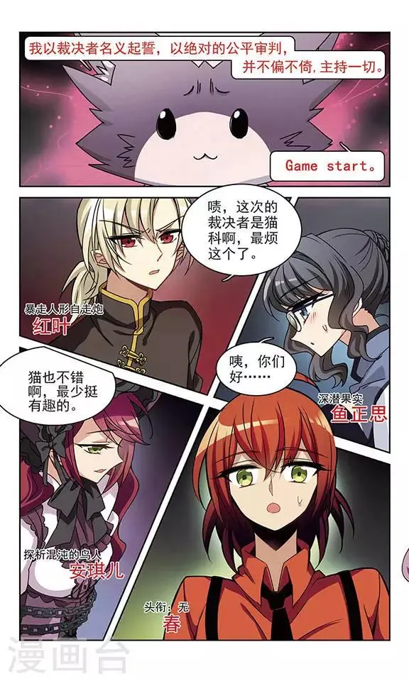 第1话 Game Start 第13页