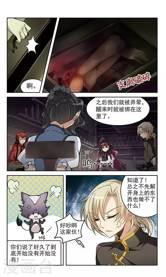 第1话 Game Start 第15页