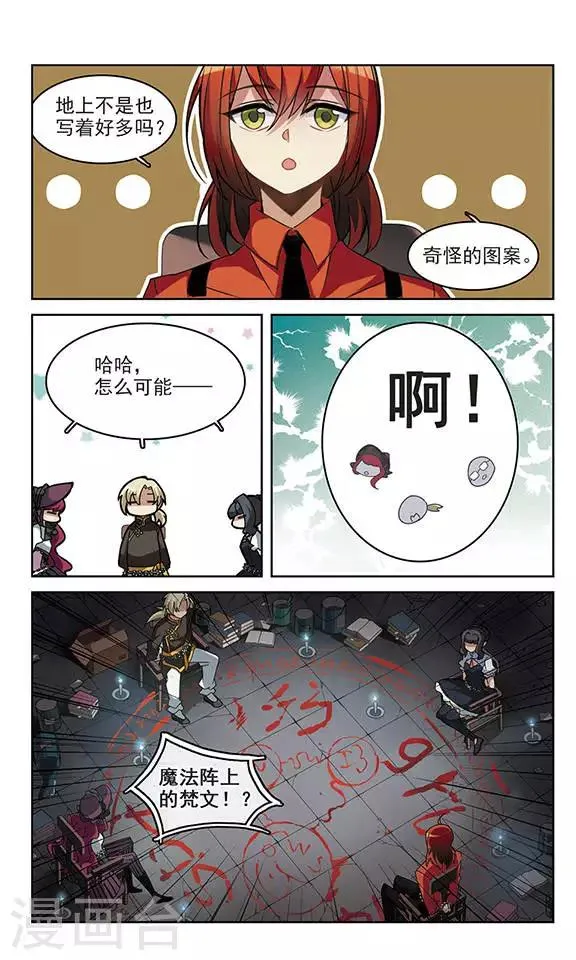 第1话 Game Start 第18页
