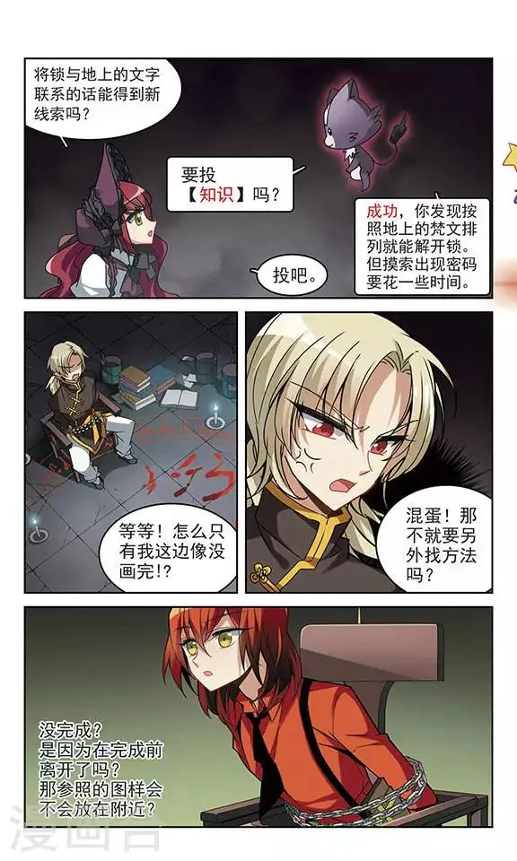 第1话 Game Start 第19页