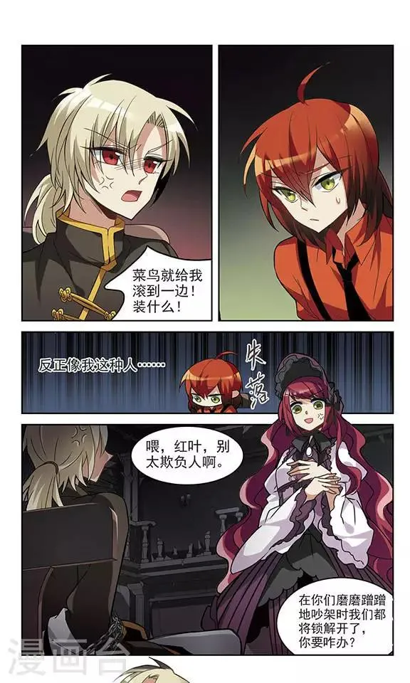 第1话 Game Start 第22页