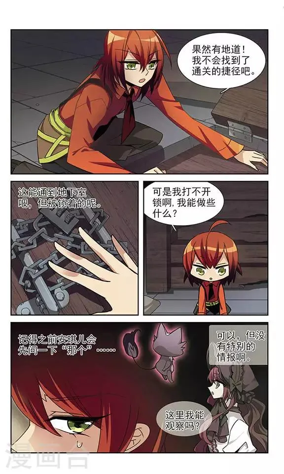 第2话 致命的失败 第14页