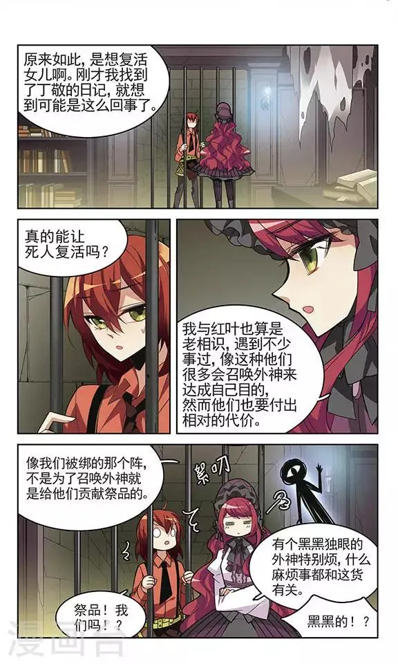 第3话 人生的转折 第15页