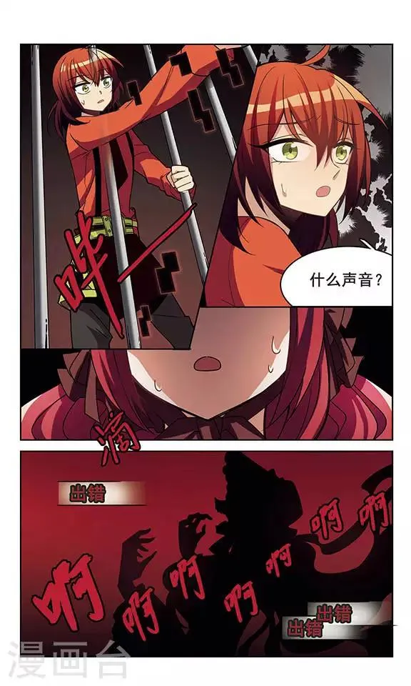 第3话 人生的转折 第18页