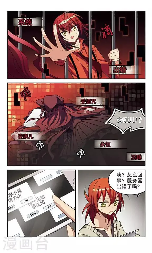 第3话 人生的转折 第20页