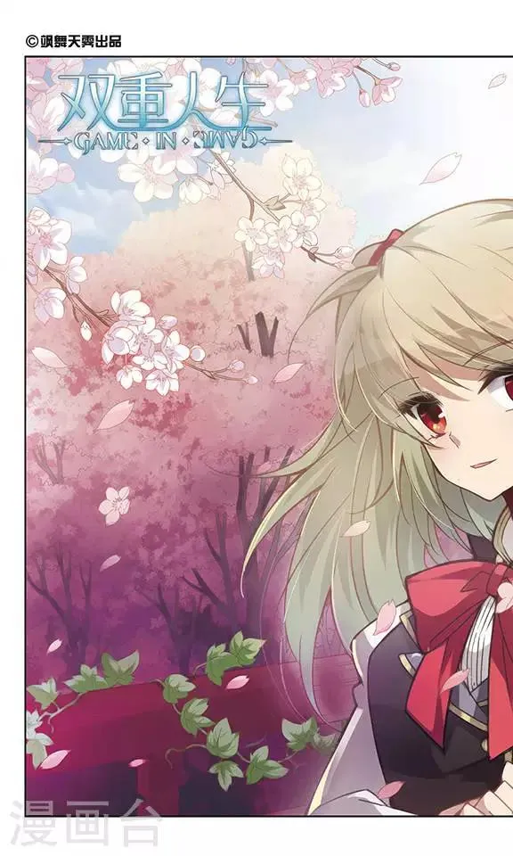 第4话 踏出外面的第一步 第1页