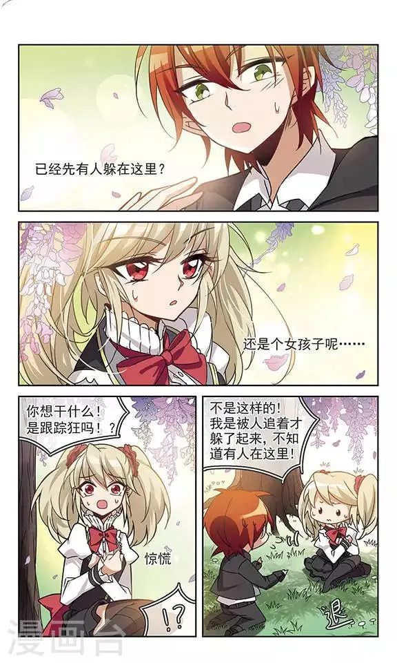 第4话 踏出外面的第一步 第13页