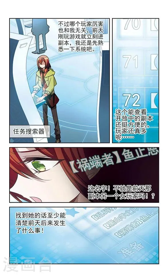 第5话 隐藏的一面 第21页