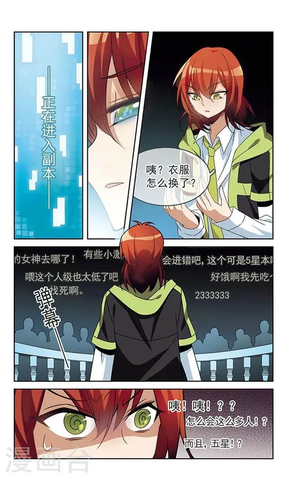 第5话 隐藏的一面 第22页