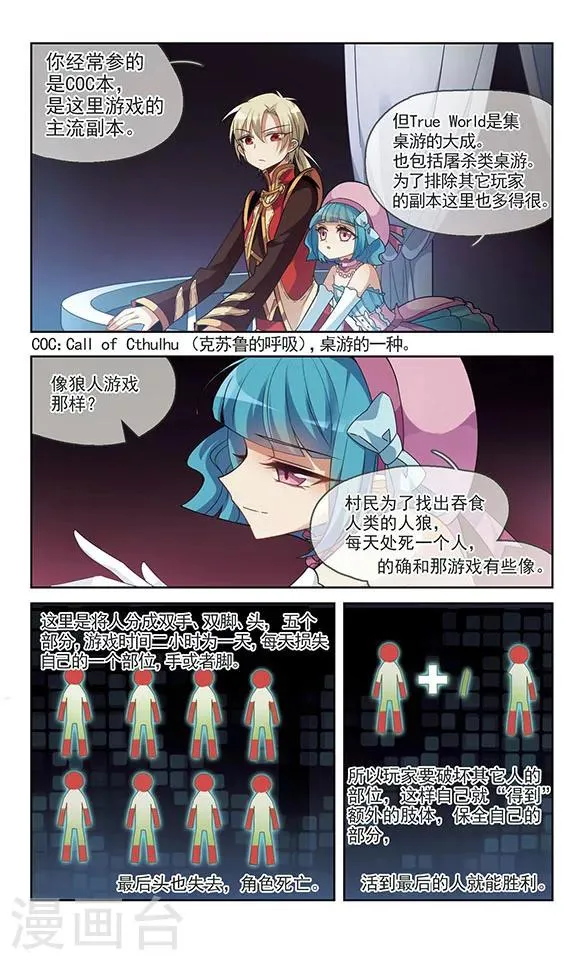 第7话 突破点 第4页