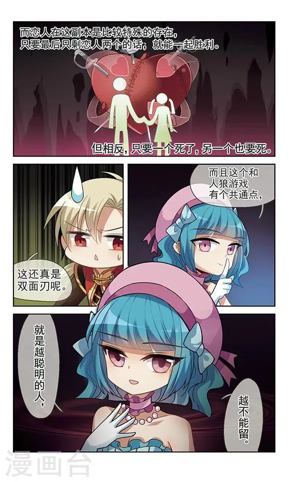 第7话 突破点 第5页