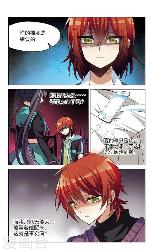第7话 突破点 第14页