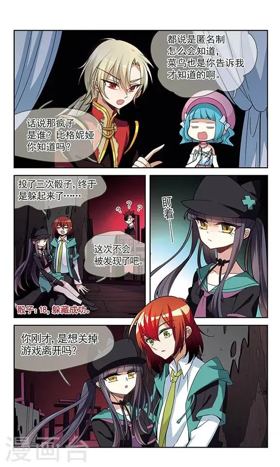 第7话 突破点 第18页