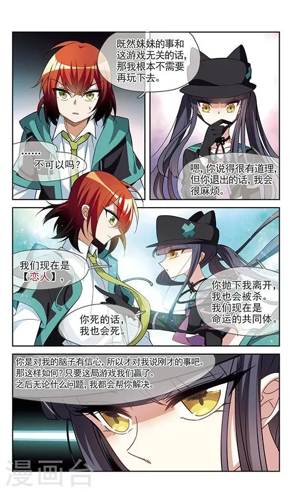第7话 突破点 第19页