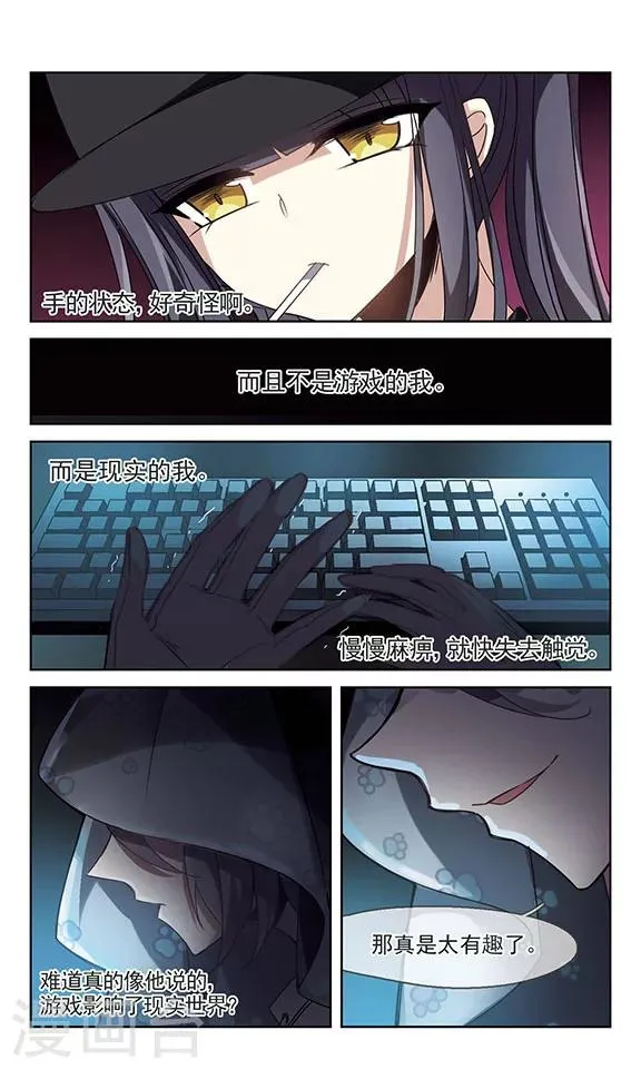第7话 突破点 第23页