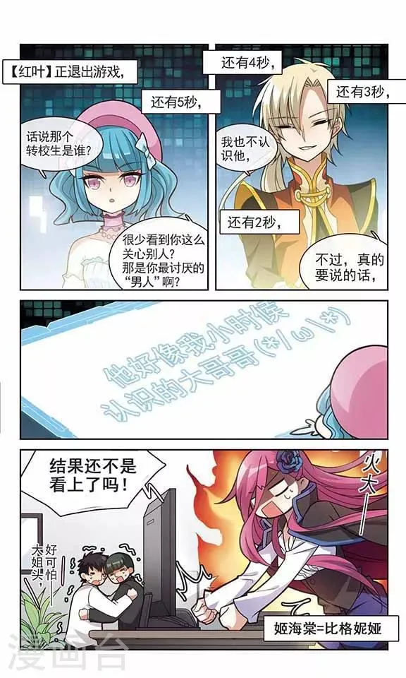 第10话 秘密的场所 第5页