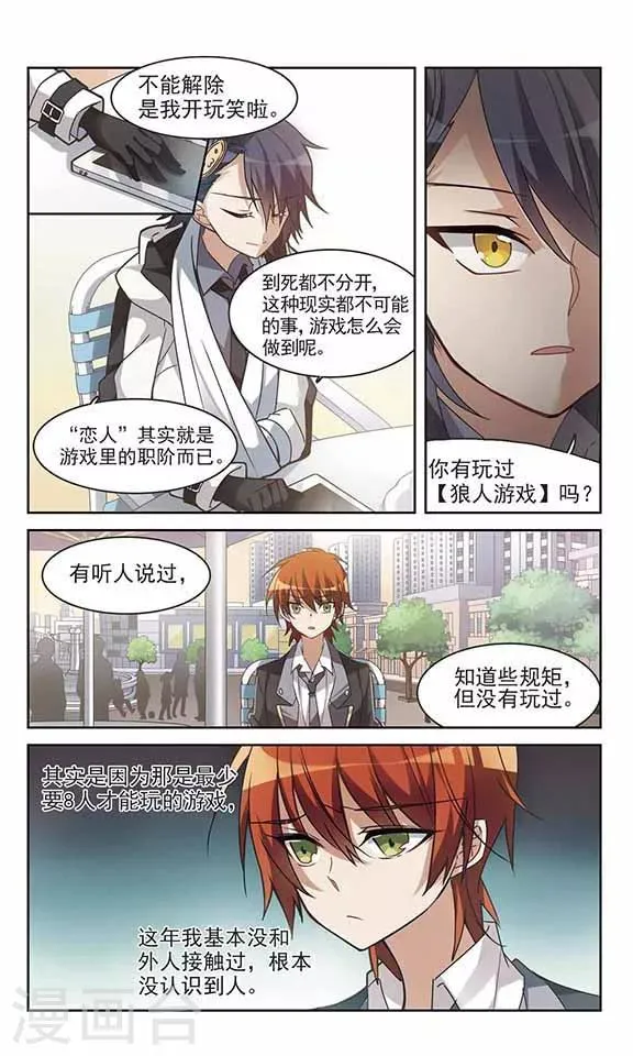 第10话 秘密的场所 第10页