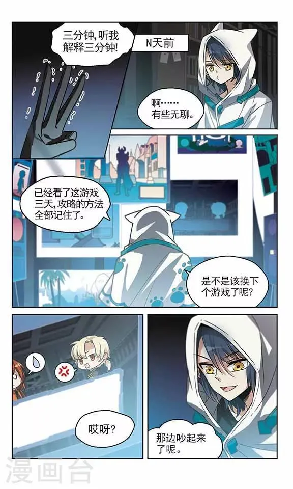 第12话 冬暖秋寒上 第4页