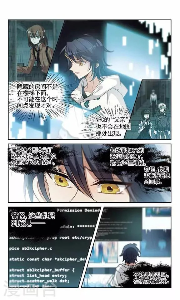 第12话 冬暖秋寒下 第6页