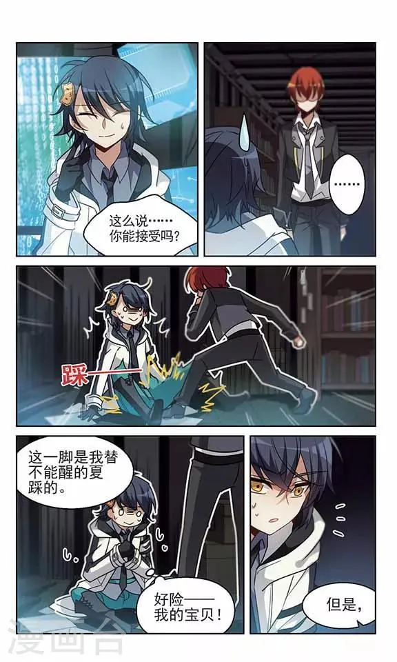 第12话 冬暖秋寒下 第10页