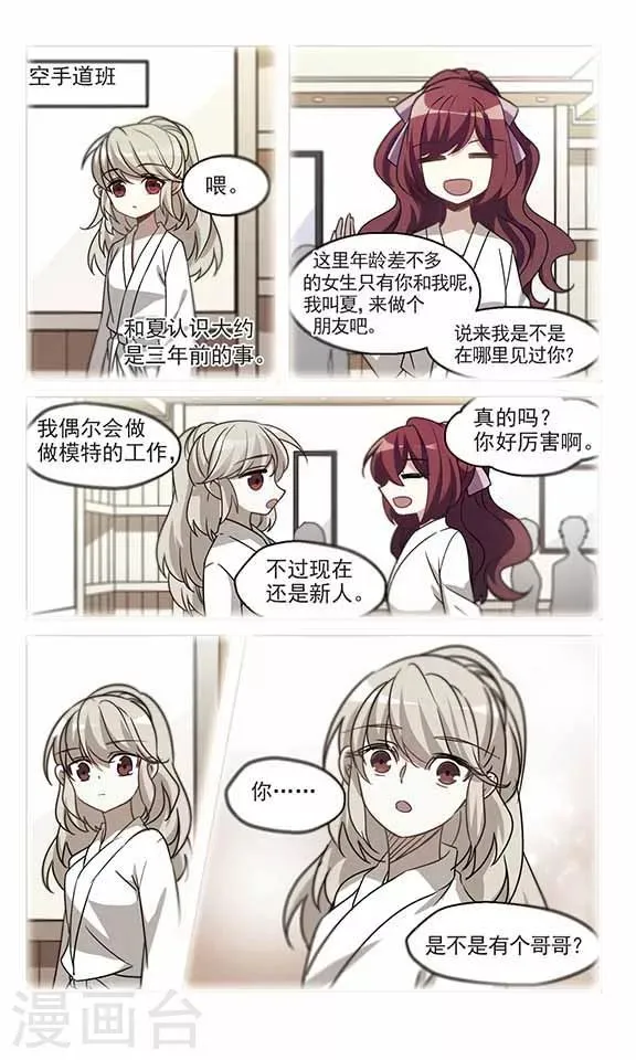 第12话 冬暖秋寒下 第20页