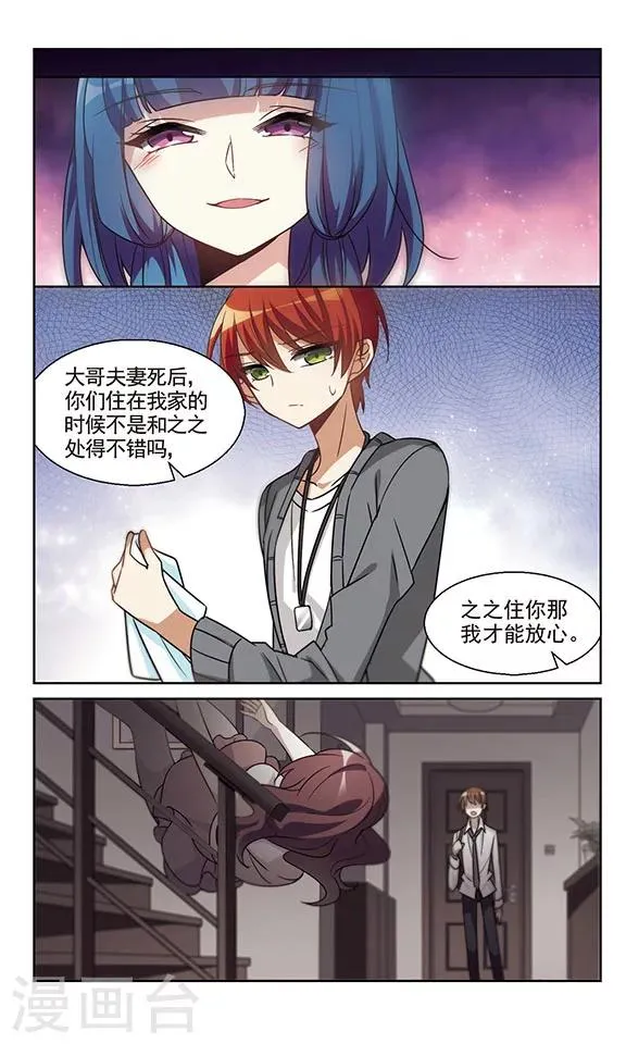 第14话 在医院发生的事 第12页