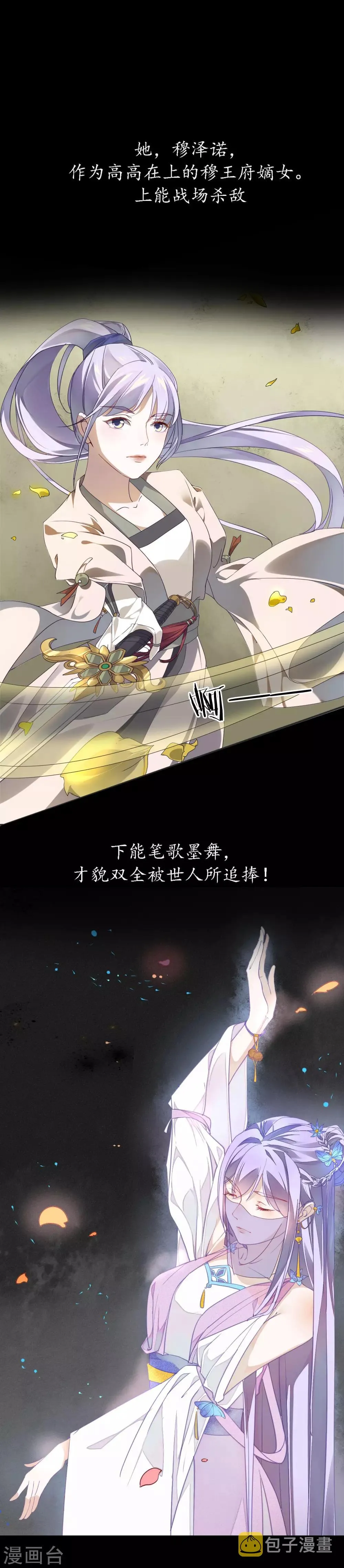 预告 第1页