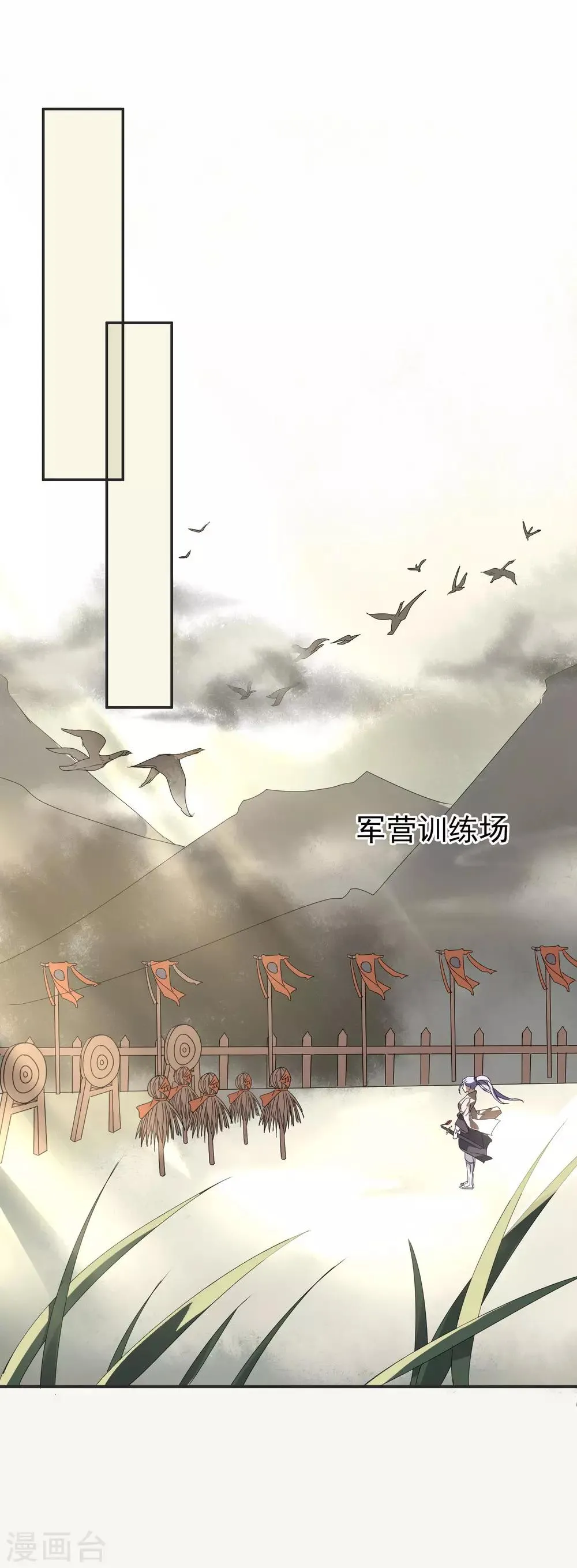 第1话 勾引的就是你 第2页