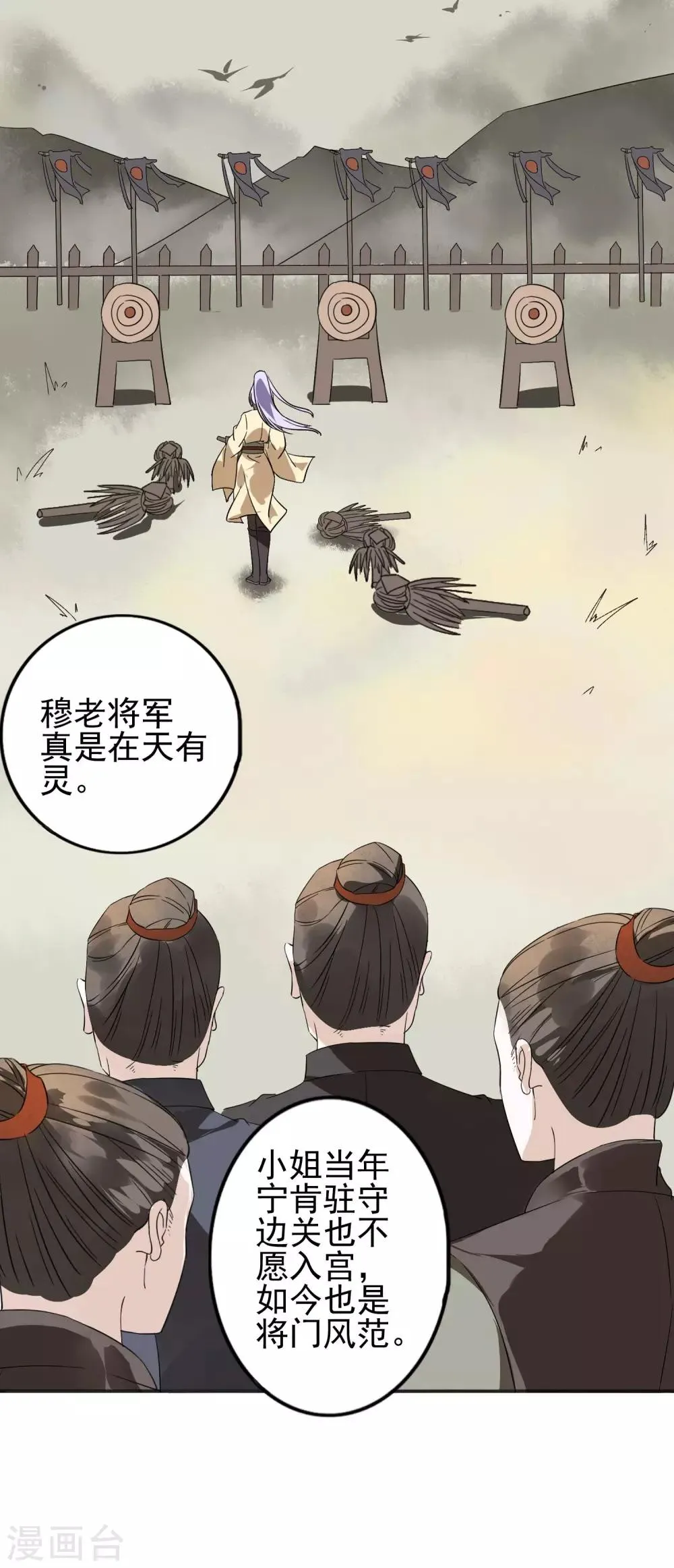 第1话 勾引的就是你 第5页