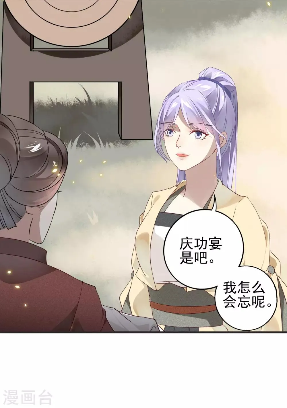 第1话 勾引的就是你 第7页